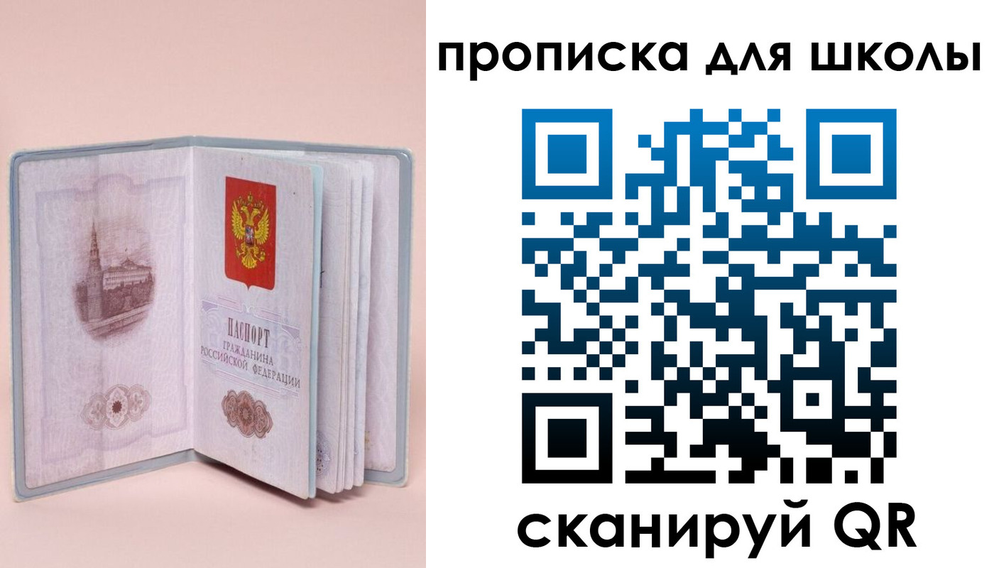 временная регистрация госуслуги в Барыше