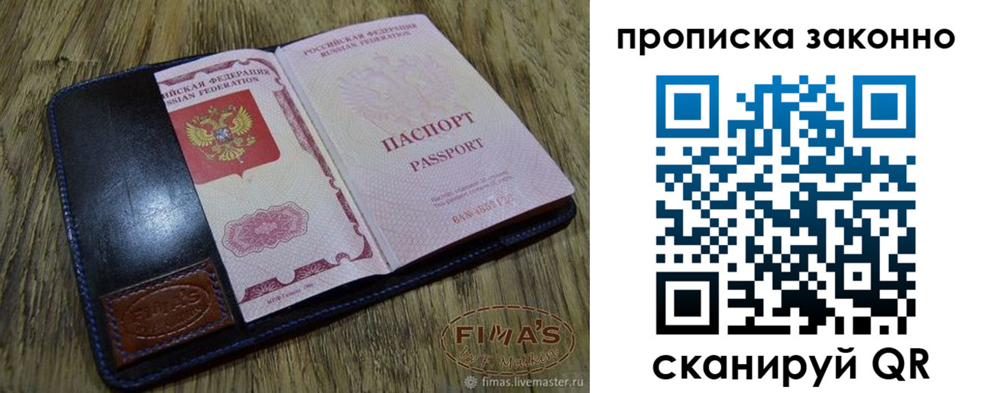 временная регистрация для школы в Барыше