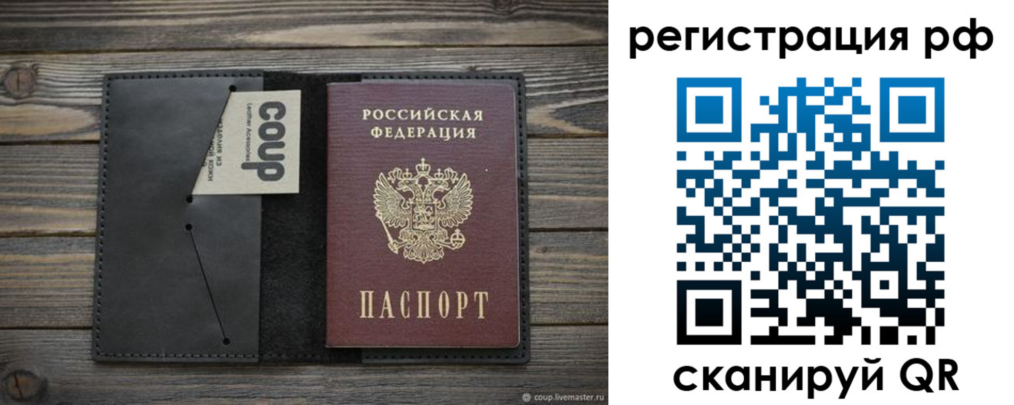 временная регистрация в квартире в Барыше