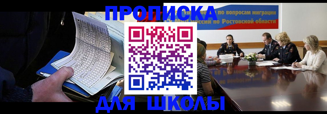 временная регистрация 2025 в Барыше