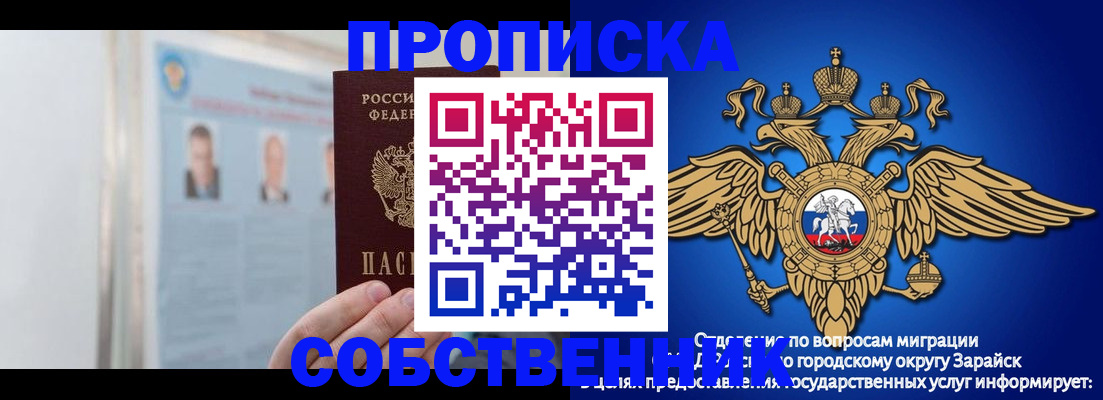 прописка поиск в Барыше