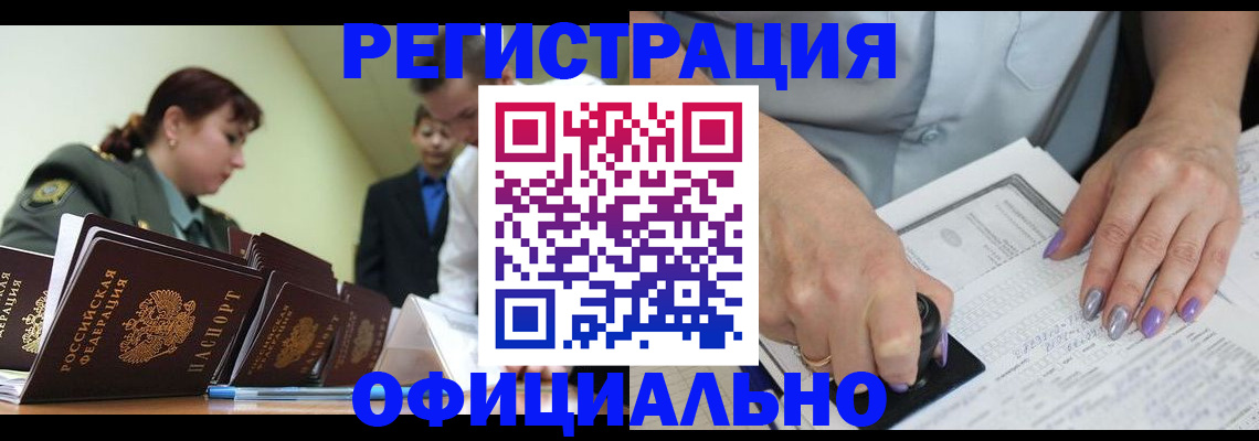 регистрация для дет. сада в Барыше