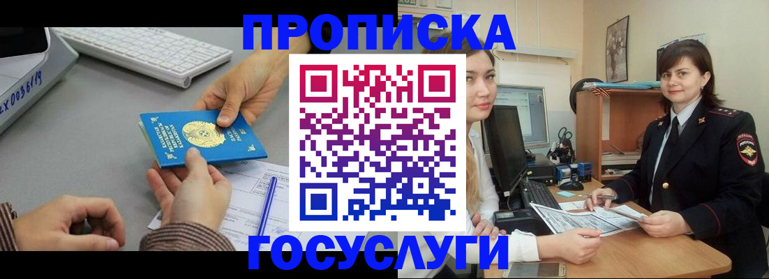 миграционный учет в Барыше