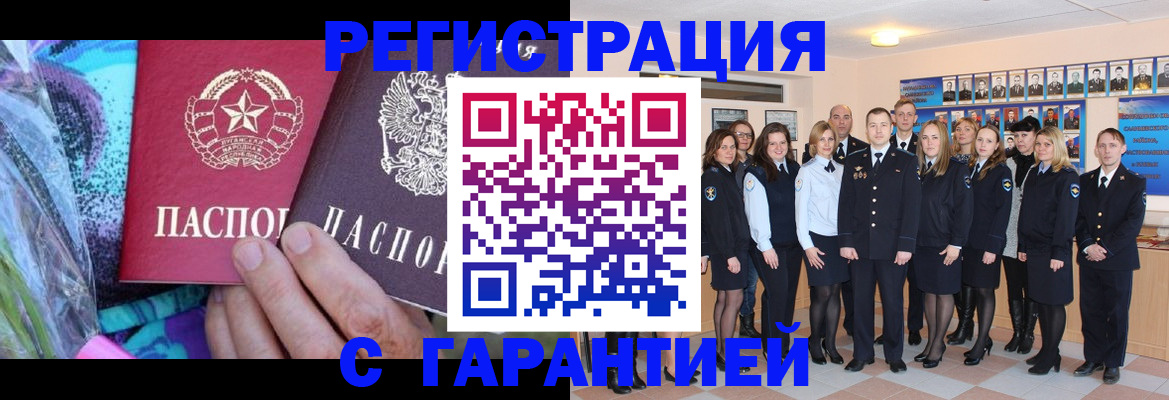 прописка регистрация в Барыше