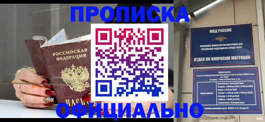 временная регистрация собственник в Барыше